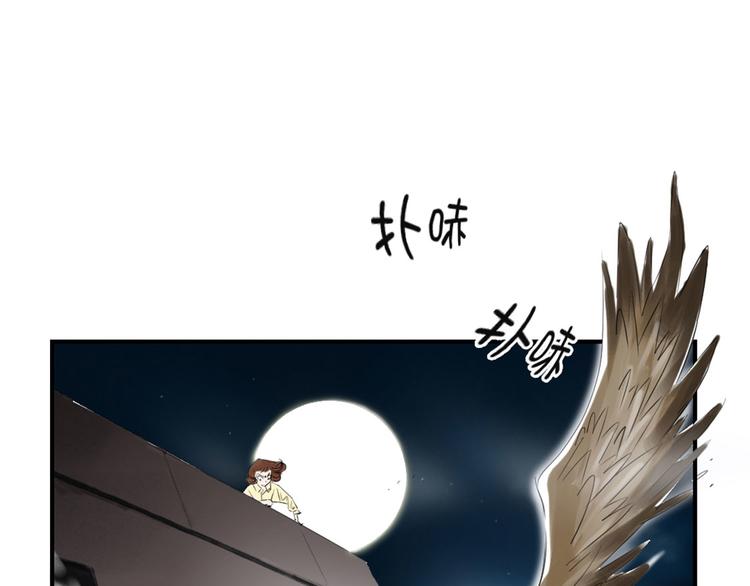 《都市兽种》漫画最新章节第21话 虎口脱险(二)免费下拉式在线观看章节第【53】张图片