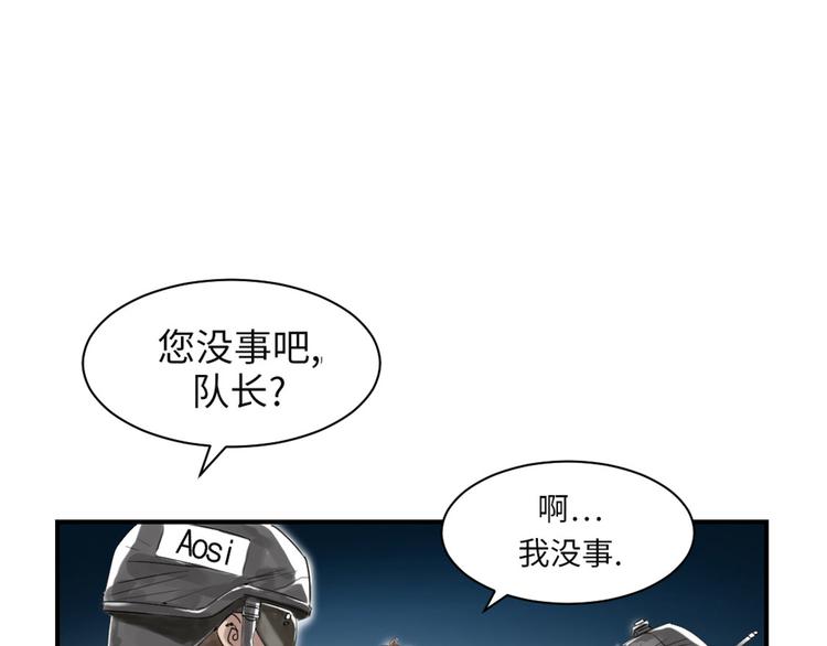 《都市兽种》漫画最新章节第21话 虎口脱险(二)免费下拉式在线观看章节第【60】张图片