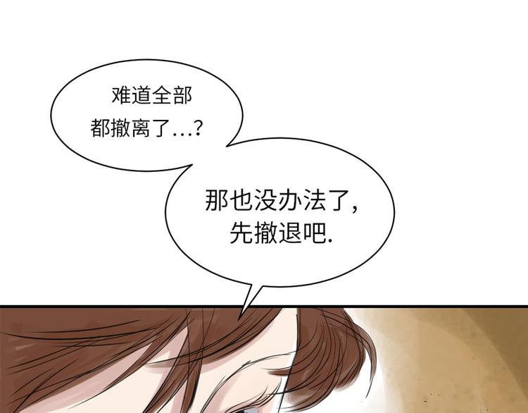 《都市兽种》漫画最新章节第21话 虎口脱险(二)免费下拉式在线观看章节第【76】张图片