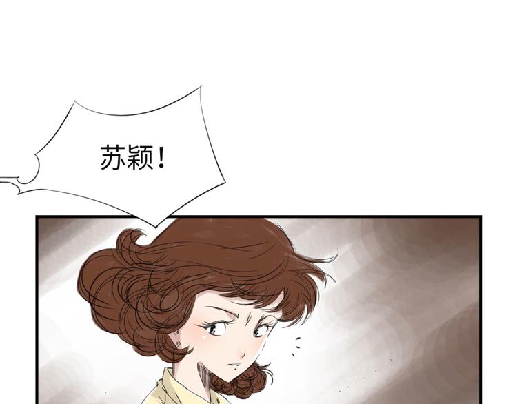 《都市兽种》漫画最新章节第21话 虎口脱险(二)免费下拉式在线观看章节第【78】张图片