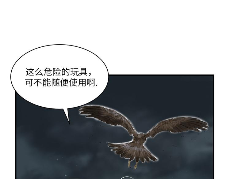 《都市兽种》漫画最新章节第21话 虎口脱险(二)免费下拉式在线观看章节第【8】张图片