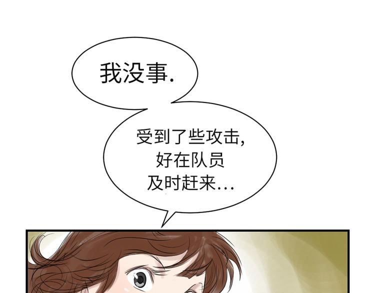 《都市兽种》漫画最新章节第21话 虎口脱险(二)免费下拉式在线观看章节第【84】张图片