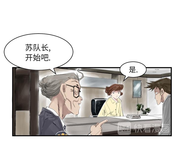 《都市兽种》漫画最新章节第21话 虎口脱险(二)免费下拉式在线观看章节第【97】张图片