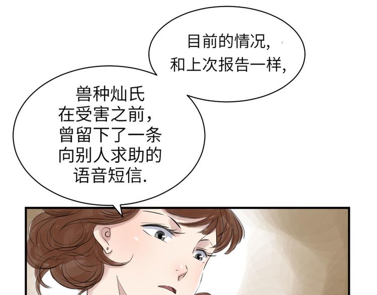 《都市兽种》漫画最新章节第21话 虎口脱险(二)免费下拉式在线观看章节第【99】张图片