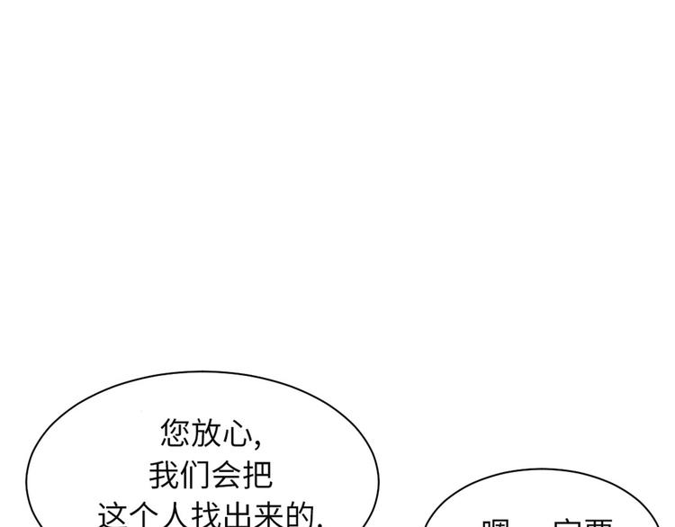 《都市兽种》漫画最新章节第22话 苍蝇兽种免费下拉式在线观看章节第【1】张图片