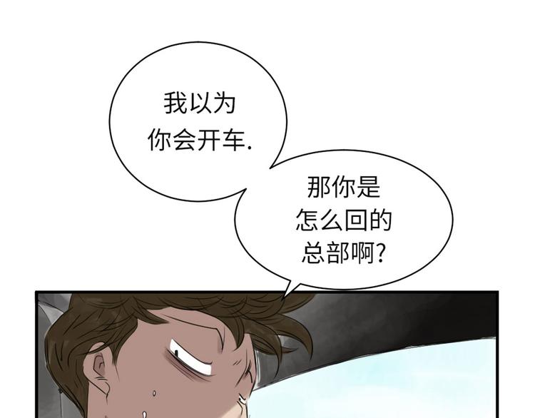 《都市兽种》漫画最新章节第22话 苍蝇兽种免费下拉式在线观看章节第【13】张图片