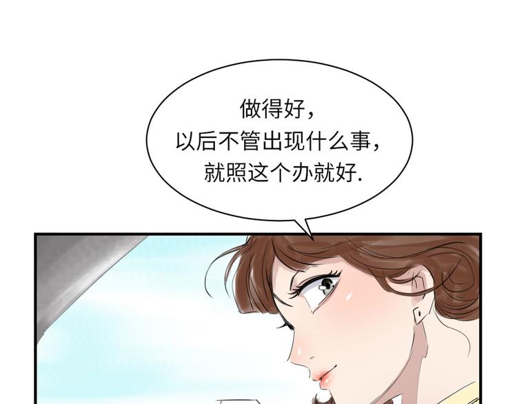 《都市兽种》漫画最新章节第22话 苍蝇兽种免费下拉式在线观看章节第【17】张图片