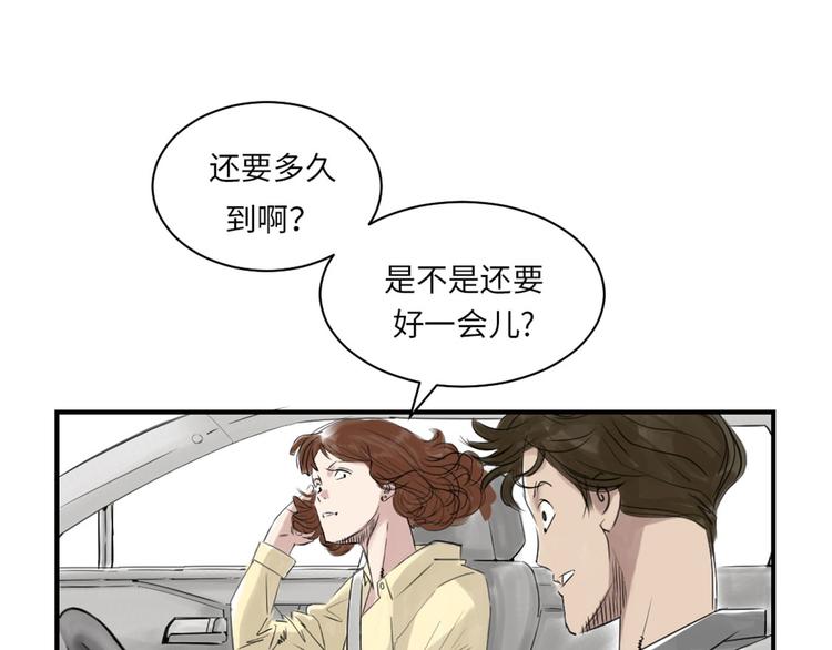 《都市兽种》漫画最新章节第22话 苍蝇兽种免费下拉式在线观看章节第【19】张图片