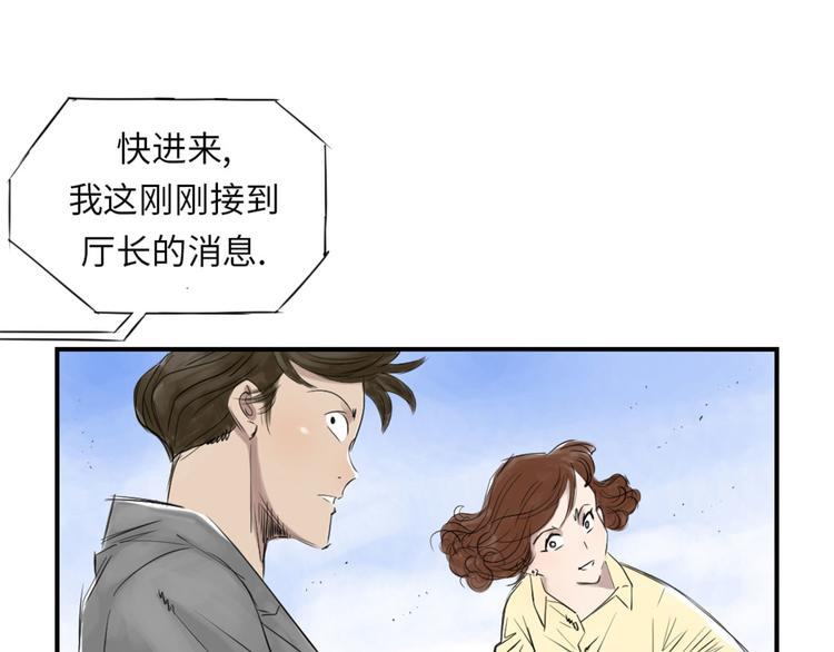 《都市兽种》漫画最新章节第22话 苍蝇兽种免费下拉式在线观看章节第【32】张图片