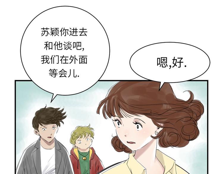 《都市兽种》漫画最新章节第22话 苍蝇兽种免费下拉式在线观看章节第【40】张图片