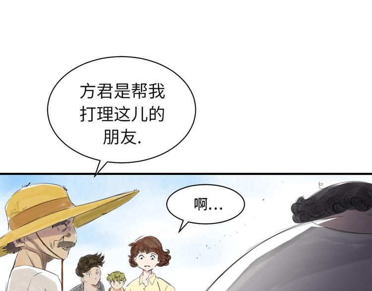 《都市兽种》漫画最新章节第22话 苍蝇兽种免费下拉式在线观看章节第【47】张图片