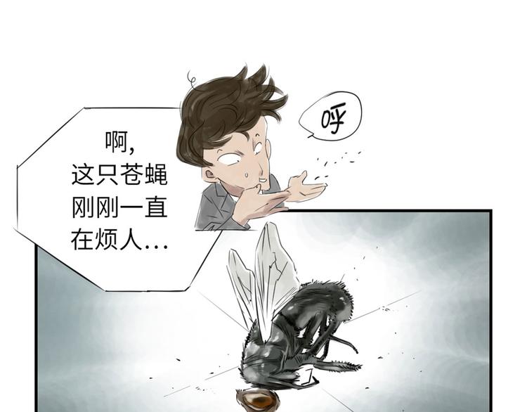 《都市兽种》漫画最新章节第22话 苍蝇兽种免费下拉式在线观看章节第【63】张图片