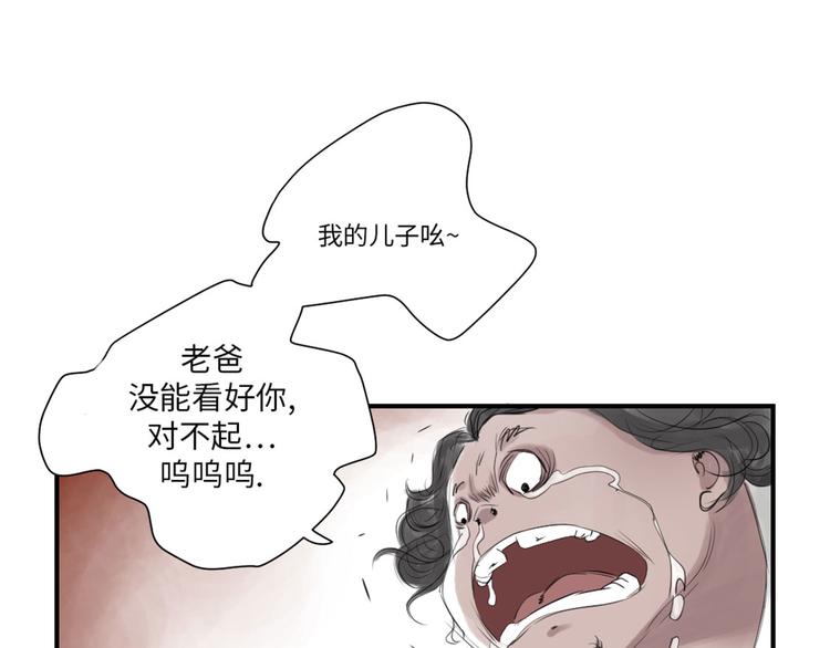 《都市兽种》漫画最新章节第22话 苍蝇兽种免费下拉式在线观看章节第【65】张图片