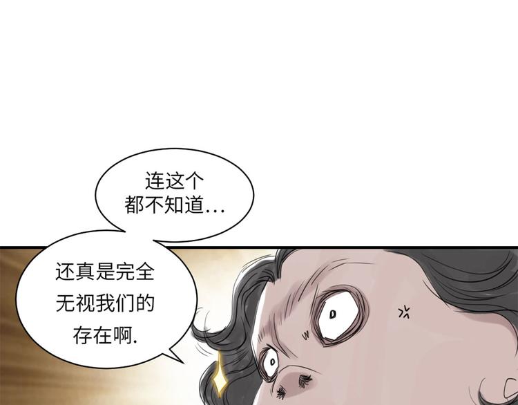 《都市兽种》漫画最新章节第22话 苍蝇兽种免费下拉式在线观看章节第【71】张图片