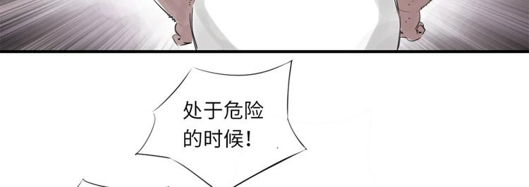 《都市兽种》漫画最新章节第22话 苍蝇兽种免费下拉式在线观看章节第【76】张图片