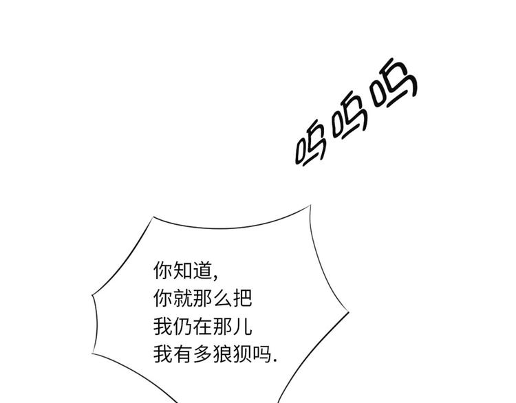 《都市兽种》漫画最新章节第22话 苍蝇兽种免费下拉式在线观看章节第【9】张图片