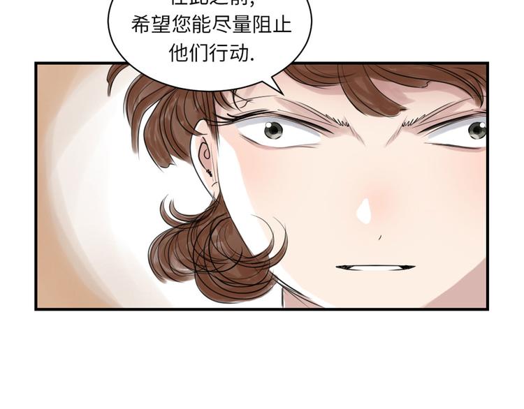 《都市兽种》漫画最新章节第22话 苍蝇兽种免费下拉式在线观看章节第【92】张图片