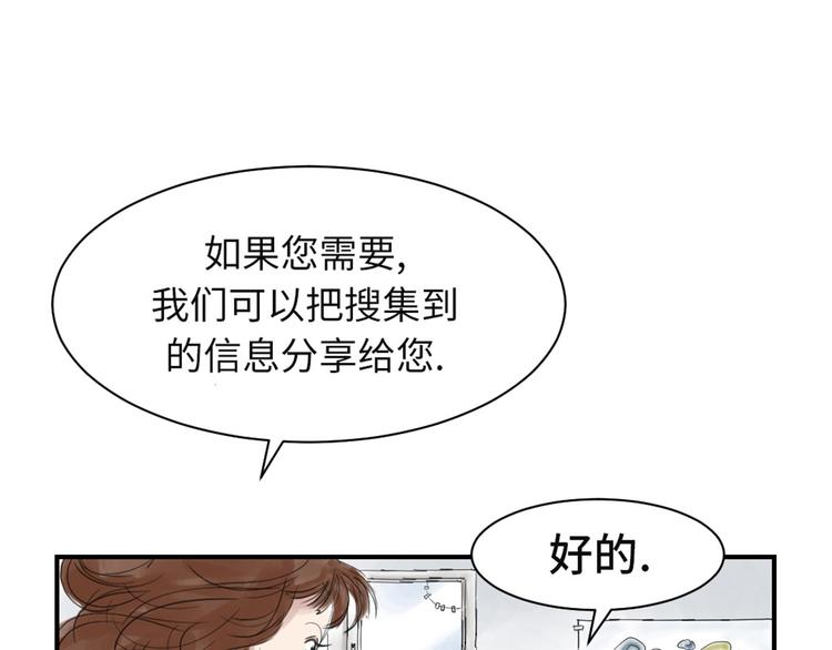 《都市兽种》漫画最新章节第22话 苍蝇兽种免费下拉式在线观看章节第【94】张图片