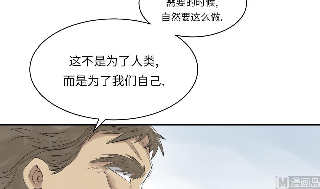 《都市兽种》漫画最新章节第23话 属于兽种的战役免费下拉式在线观看章节第【13】张图片