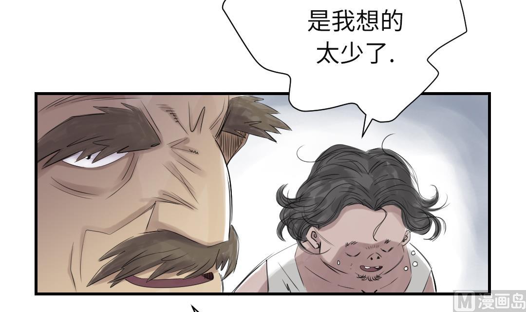 《都市兽种》漫画最新章节第23话 属于兽种的战役免费下拉式在线观看章节第【19】张图片