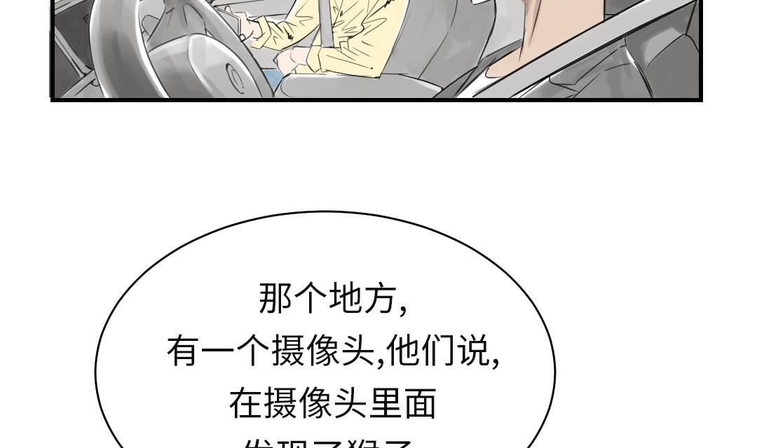 《都市兽种》漫画最新章节第23话 属于兽种的战役免费下拉式在线观看章节第【33】张图片