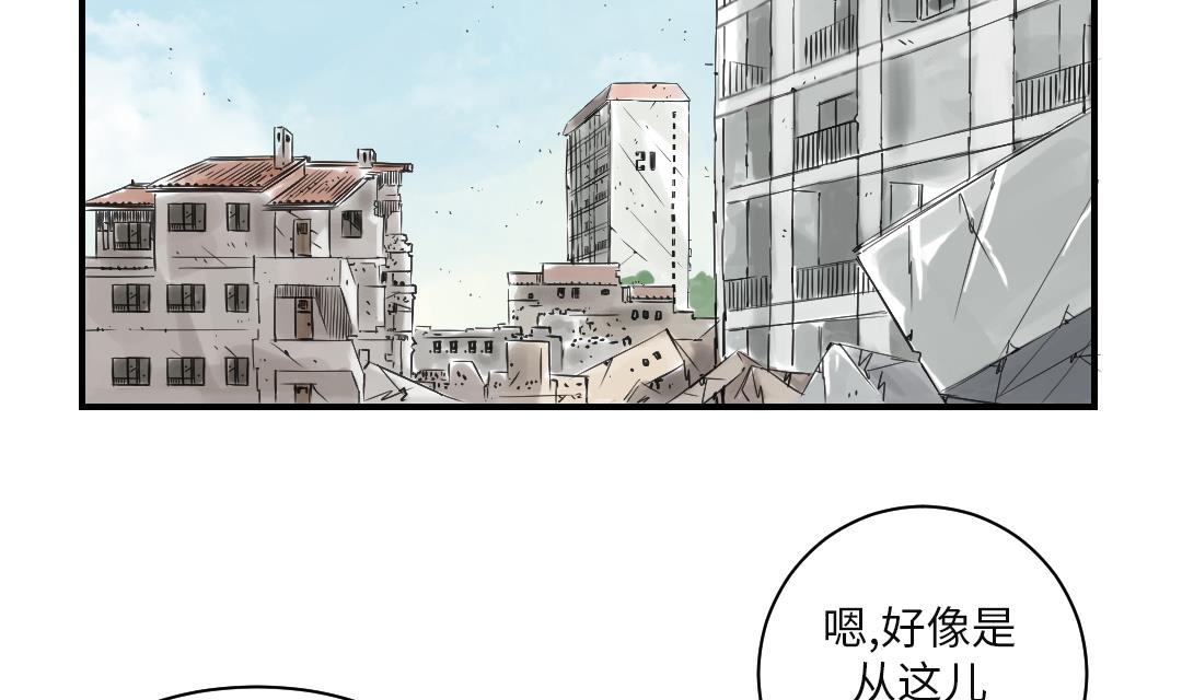 《都市兽种》漫画最新章节第23话 属于兽种的战役免费下拉式在线观看章节第【39】张图片