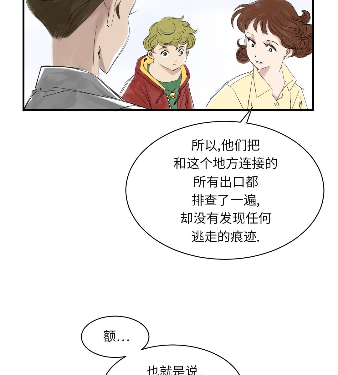 《都市兽种》漫画最新章节第23话 属于兽种的战役免费下拉式在线观看章节第【42】张图片