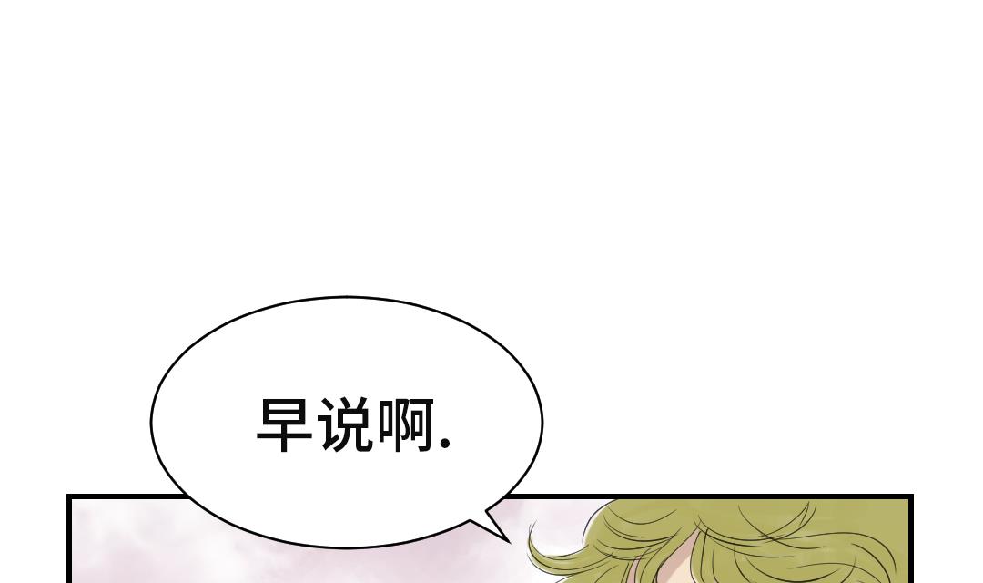 《都市兽种》漫画最新章节第23话 属于兽种的战役免费下拉式在线观看章节第【48】张图片