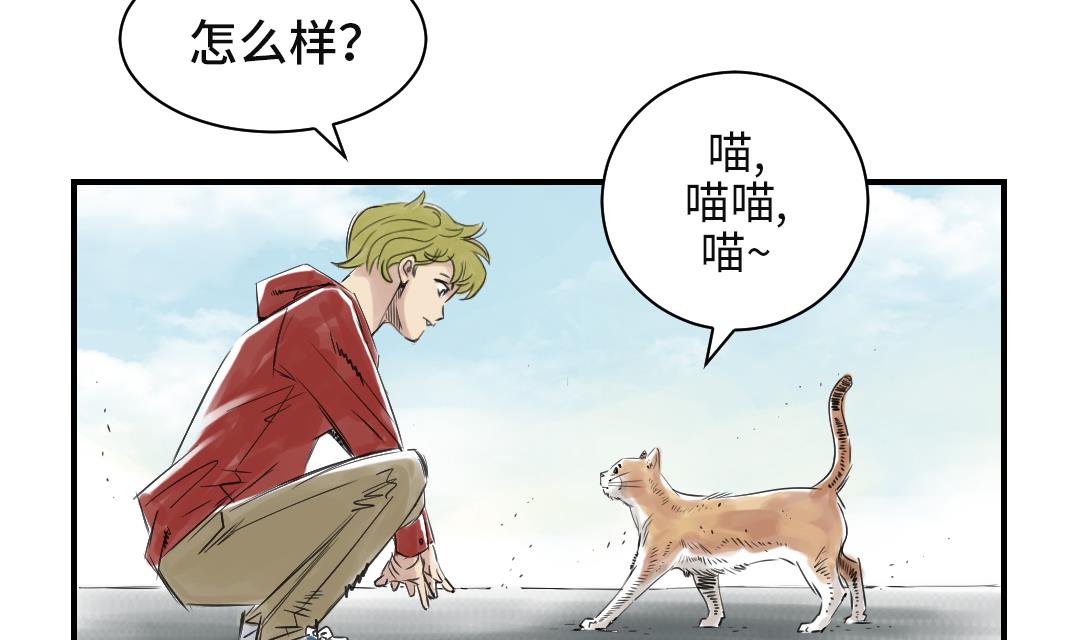 《都市兽种》漫画最新章节第24话 持续的杀人事件免费下拉式在线观看章节第【16】张图片