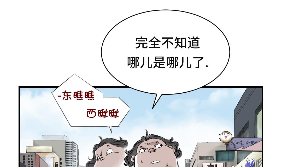 《都市兽种》漫画最新章节第24话 持续的杀人事件免费下拉式在线观看章节第【28】张图片