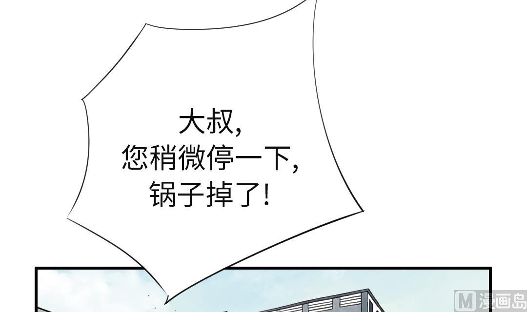 《都市兽种》漫画最新章节第24话 持续的杀人事件免费下拉式在线观看章节第【36】张图片