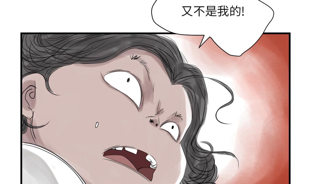 《都市兽种》漫画最新章节第24话 持续的杀人事件免费下拉式在线观看章节第【47】张图片