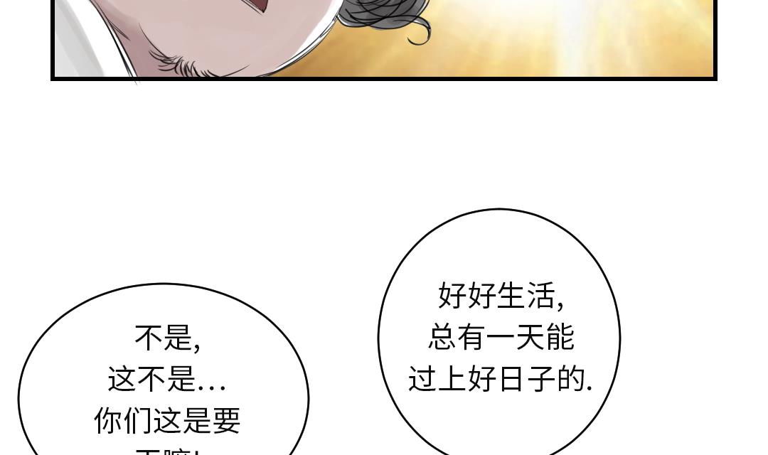 《都市兽种》漫画最新章节第24话 持续的杀人事件免费下拉式在线观看章节第【50】张图片