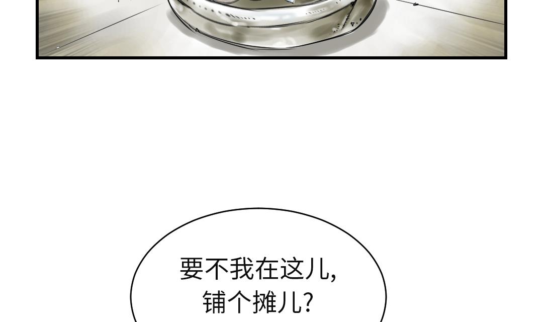 《都市兽种》漫画最新章节第24话 持续的杀人事件免费下拉式在线观看章节第【55】张图片