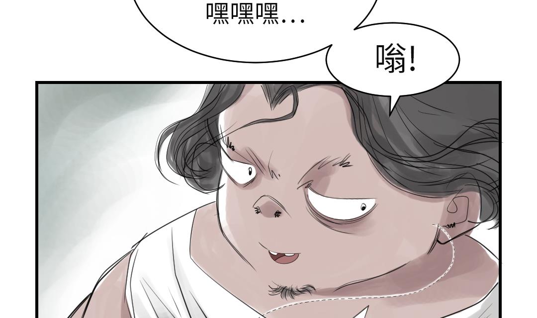 《都市兽种》漫画最新章节第24话 持续的杀人事件免费下拉式在线观看章节第【56】张图片