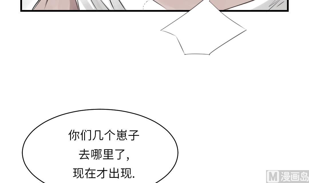 《都市兽种》漫画最新章节第24话 持续的杀人事件免费下拉式在线观看章节第【57】张图片