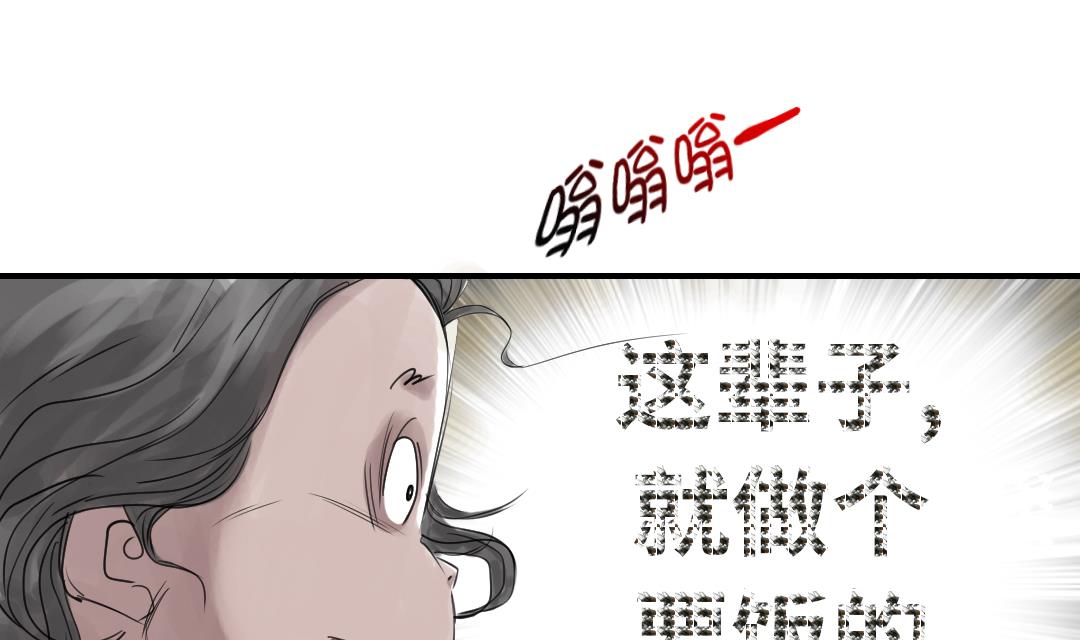 《都市兽种》漫画最新章节第24话 持续的杀人事件免费下拉式在线观看章节第【59】张图片