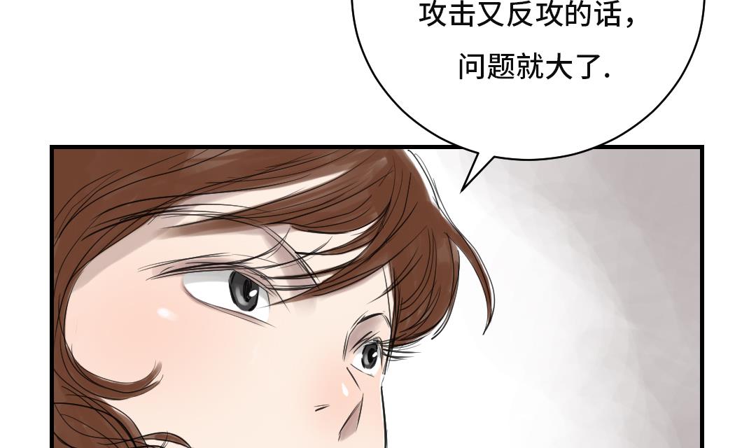 《都市兽种》漫画最新章节第24话 持续的杀人事件免费下拉式在线观看章节第【74】张图片