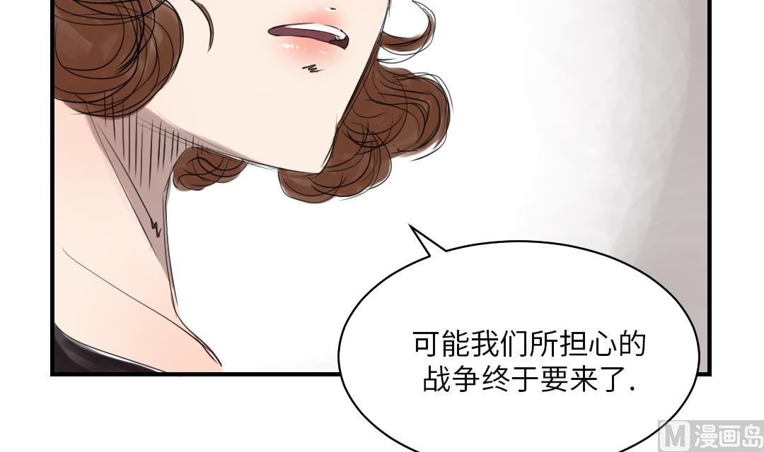 《都市兽种》漫画最新章节第24话 持续的杀人事件免费下拉式在线观看章节第【75】张图片