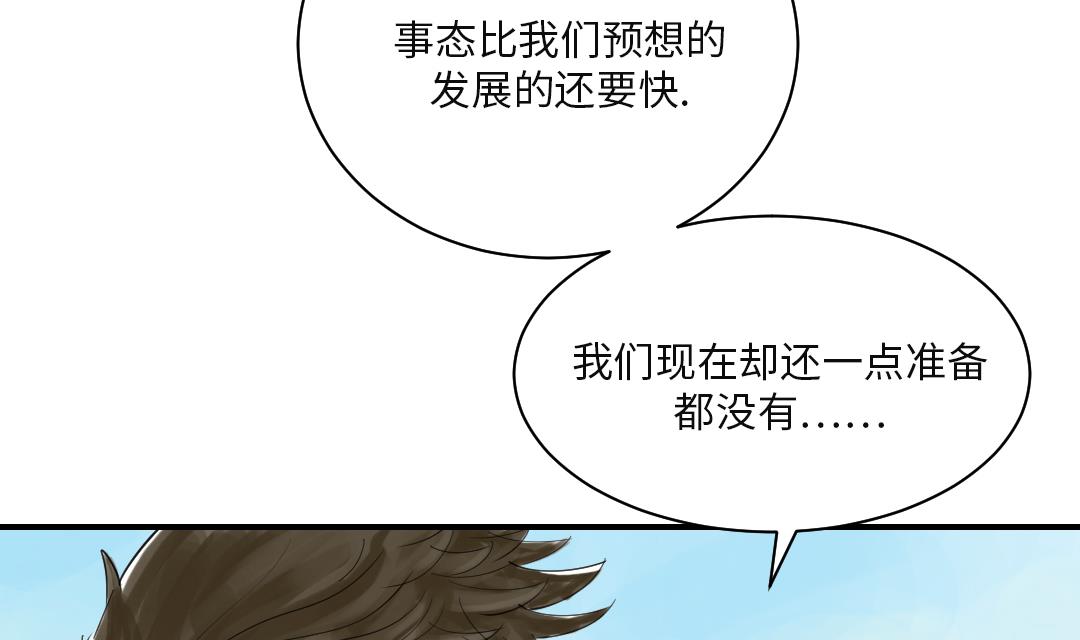 《都市兽种》漫画最新章节第24话 持续的杀人事件免费下拉式在线观看章节第【77】张图片