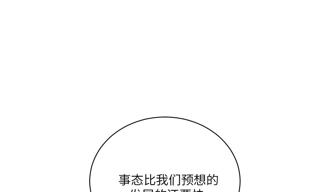 《都市兽种》漫画最新章节第25话 老友免费下拉式在线观看章节第【1】张图片