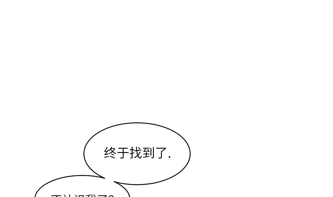 《都市兽种》漫画最新章节第25话 老友免费下拉式在线观看章节第【17】张图片