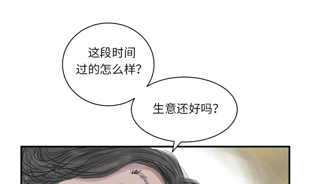 《都市兽种》漫画最新章节第25话 老友免费下拉式在线观看章节第【23】张图片