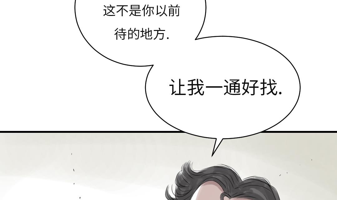 《都市兽种》漫画最新章节第25话 老友免费下拉式在线观看章节第【29】张图片