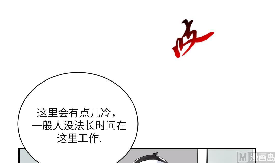 《都市兽种》漫画最新章节第25话 老友免费下拉式在线观看章节第【43】张图片