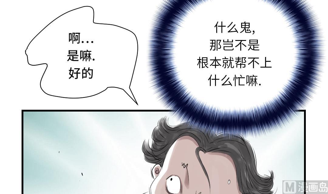 《都市兽种》漫画最新章节第26话 小猎犬免费下拉式在线观看章节第【12】张图片