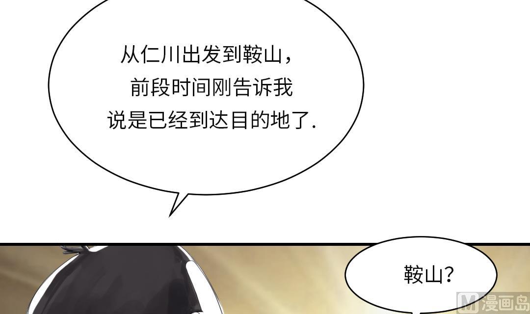 《都市兽种》漫画最新章节第26话 小猎犬免费下拉式在线观看章节第【18】张图片