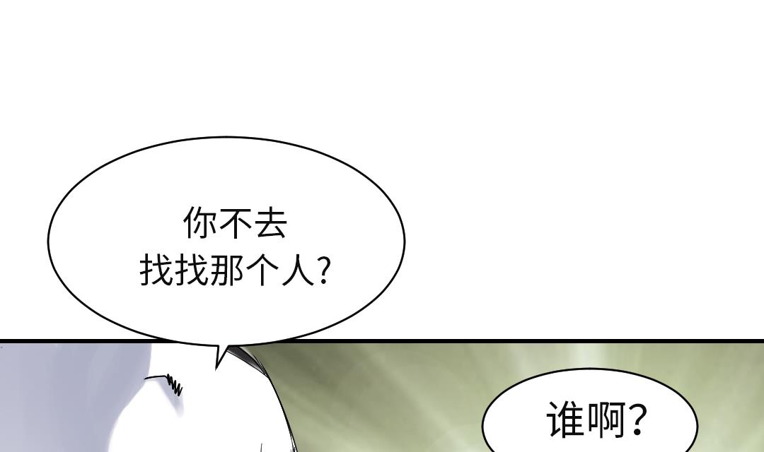 《都市兽种》漫画最新章节第26话 小猎犬免费下拉式在线观看章节第【25】张图片