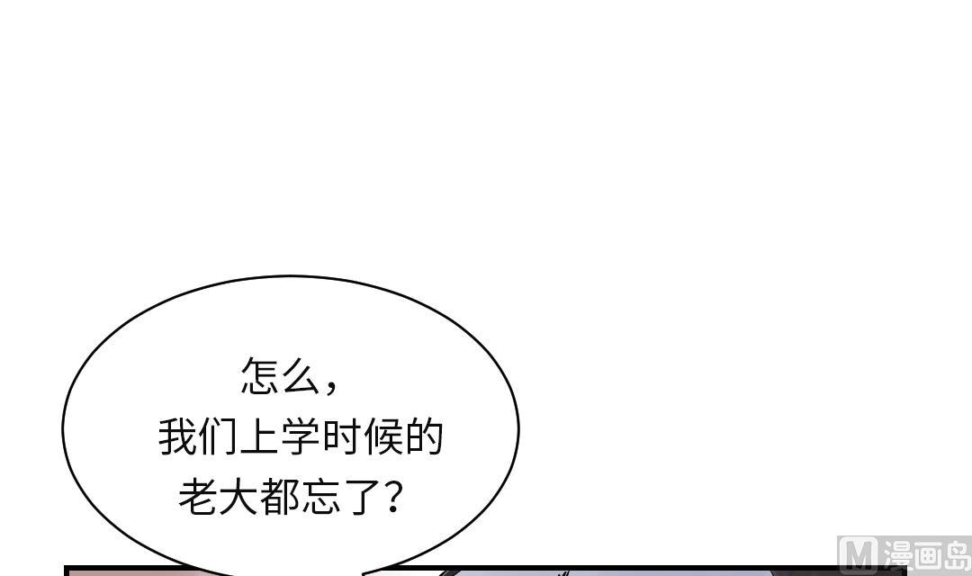 《都市兽种》漫画最新章节第26话 小猎犬免费下拉式在线观看章节第【27】张图片