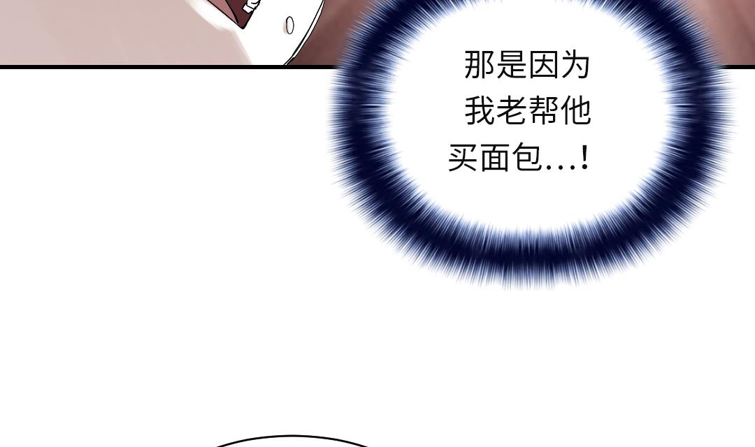 《都市兽种》漫画最新章节第26话 小猎犬免费下拉式在线观看章节第【35】张图片